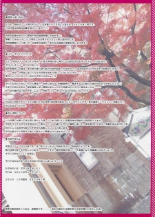 (C77) [Luft Forst (KAZAMI Rei)] Moe Touhou Gensoukyou - Touhou Shunkokusei WHITE LOVER. (Touhou Project) - page 15
