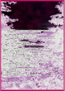 (C79) [Luft Forst (KAZAMI Rei)] Moe Touhou Gensoukyou - Shunjuu Daisensou! (Touhou Project) - page 15