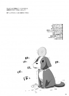 (SC51) [Digital Lover (Nakajima Yuka)] Rough Sketch 59 (Various) - page 8