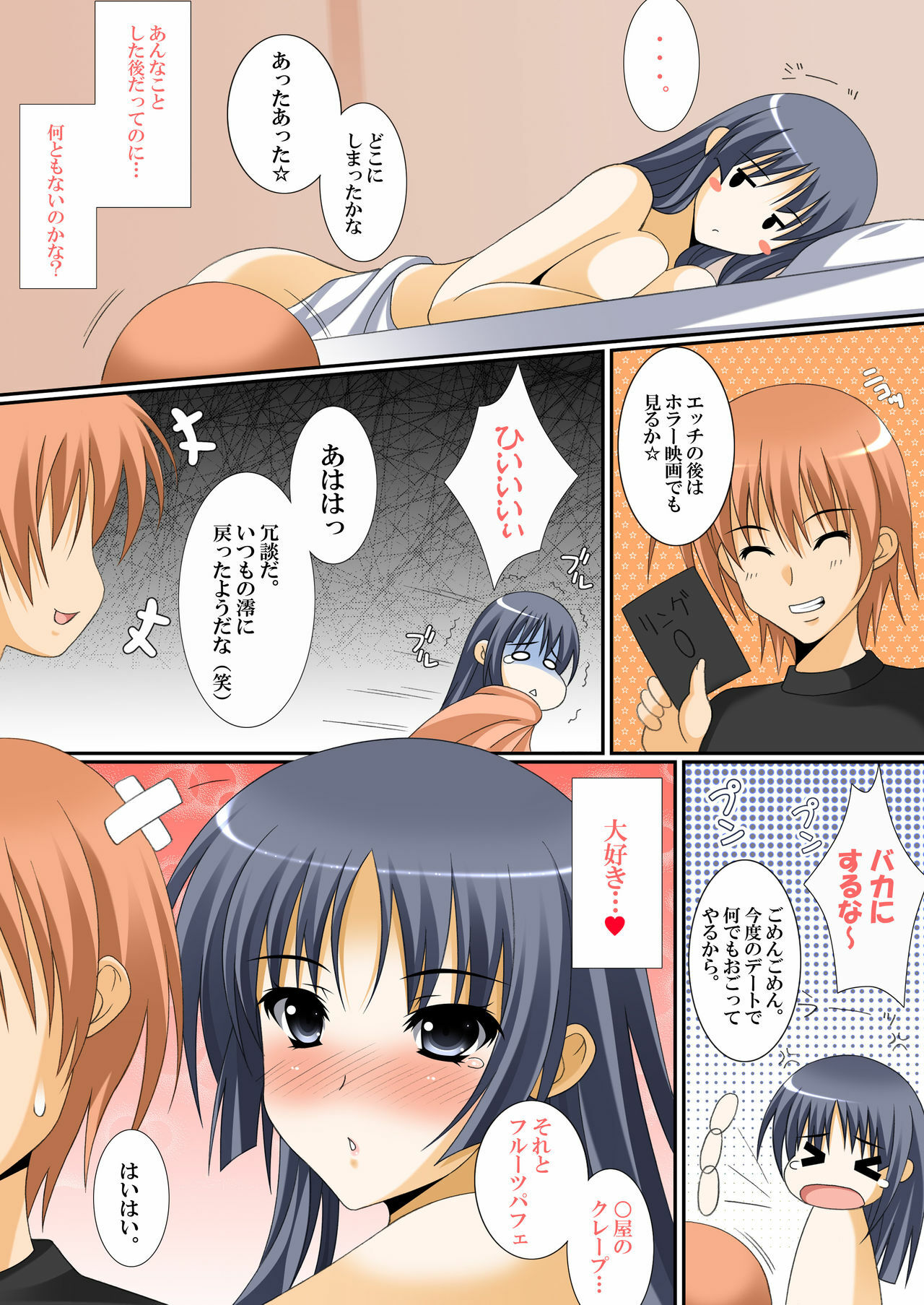 (C79) [HATENA-BOX (Oda Ken'ichi)] Mio ga Kanojo Dattara... 2 (K-ON!) page 14 full