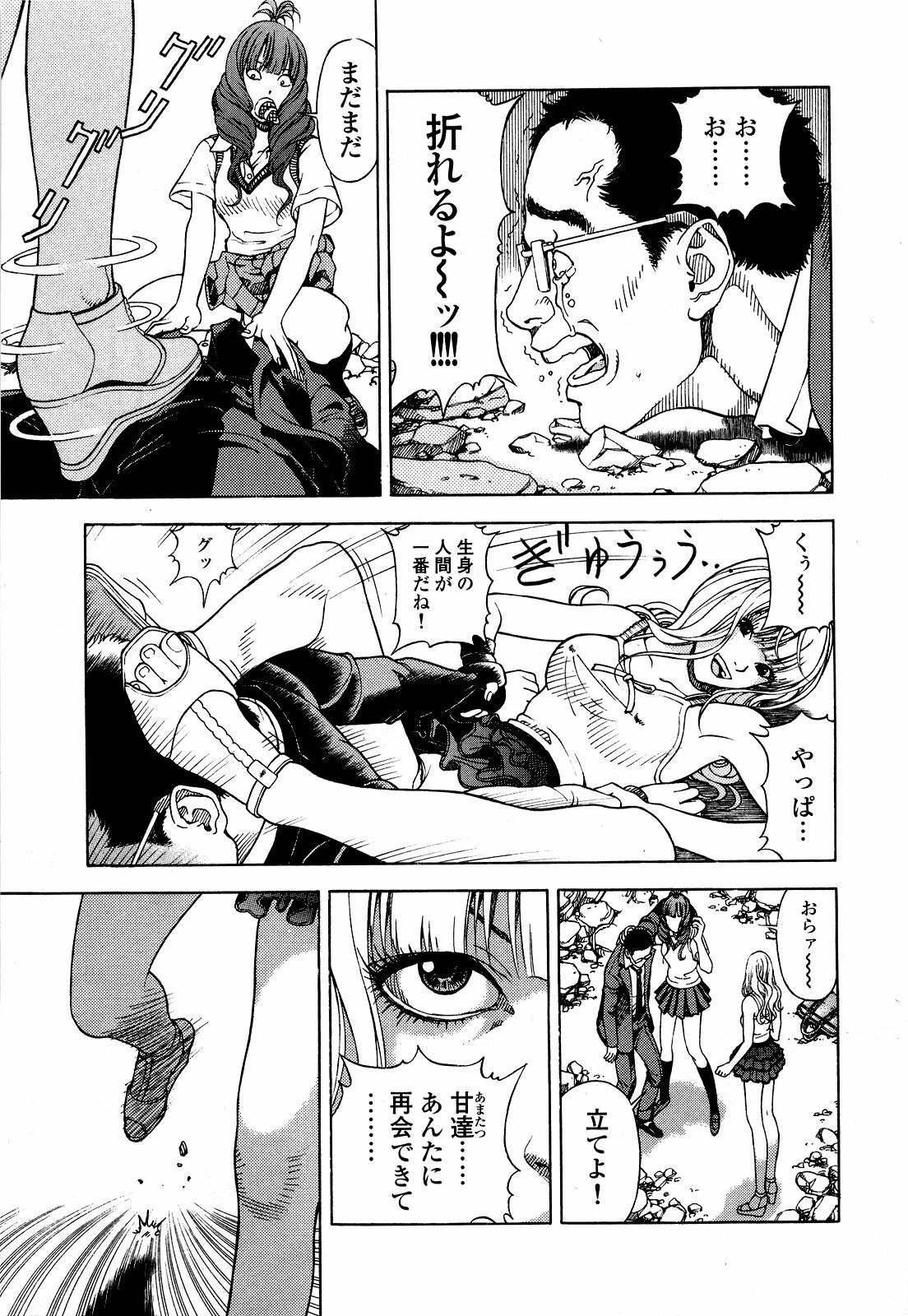 [U-Jin] Angel - The Women Whom Delivery Host Kosuke Atami Healed ~Season II~ Vol.05 page 112 full