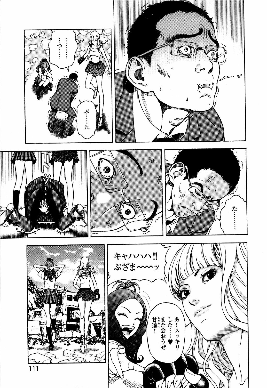 [U-Jin] Angel - The Women Whom Delivery Host Kosuke Atami Healed ~Season II~ Vol.05 page 114 full