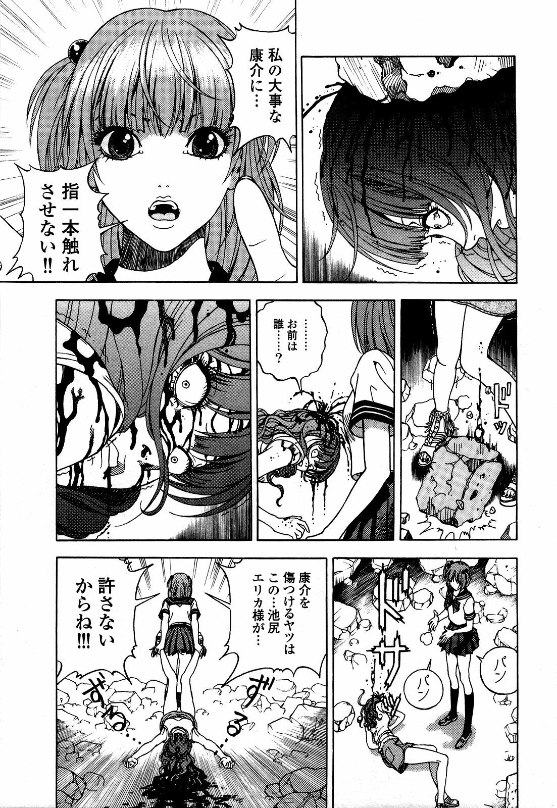 [U-Jin] Angel - The Women Whom Delivery Host Kosuke Atami Healed ~Season II~ Vol.05 page 126 full