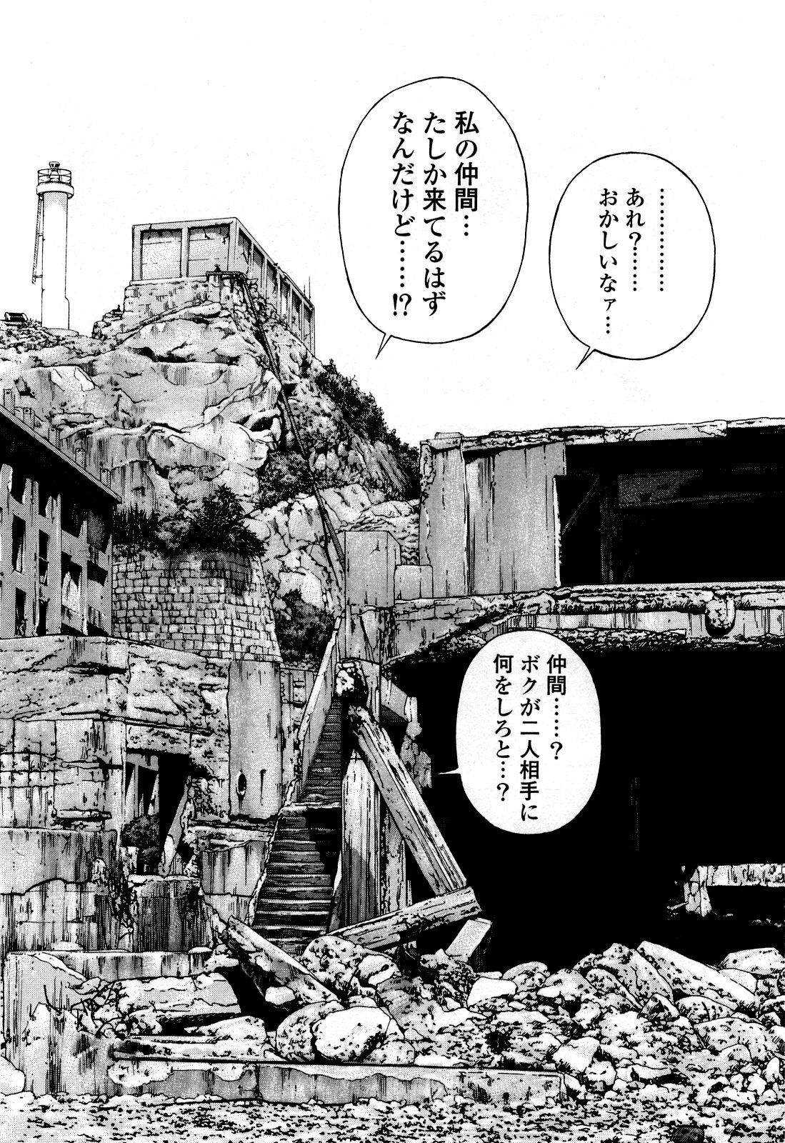 [U-Jin] Angel - The Women Whom Delivery Host Kosuke Atami Healed ~Season II~ Vol.05 page 127 full