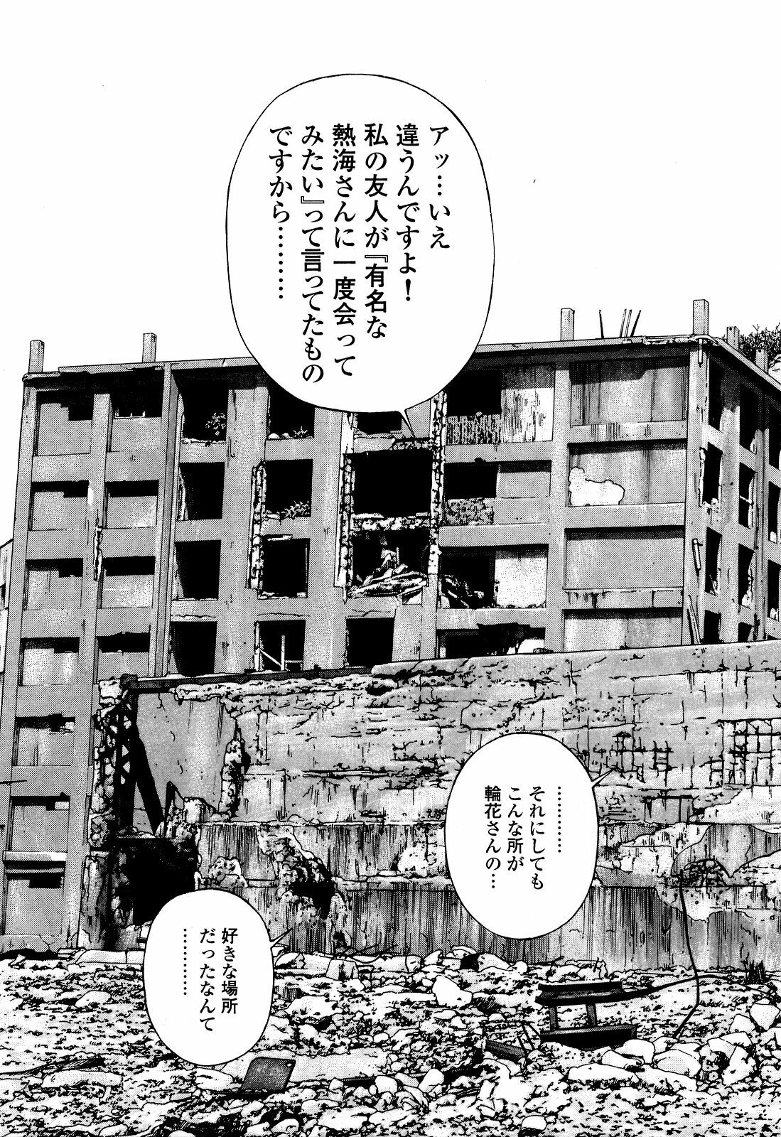 [U-Jin] Angel - The Women Whom Delivery Host Kosuke Atami Healed ~Season II~ Vol.05 page 128 full