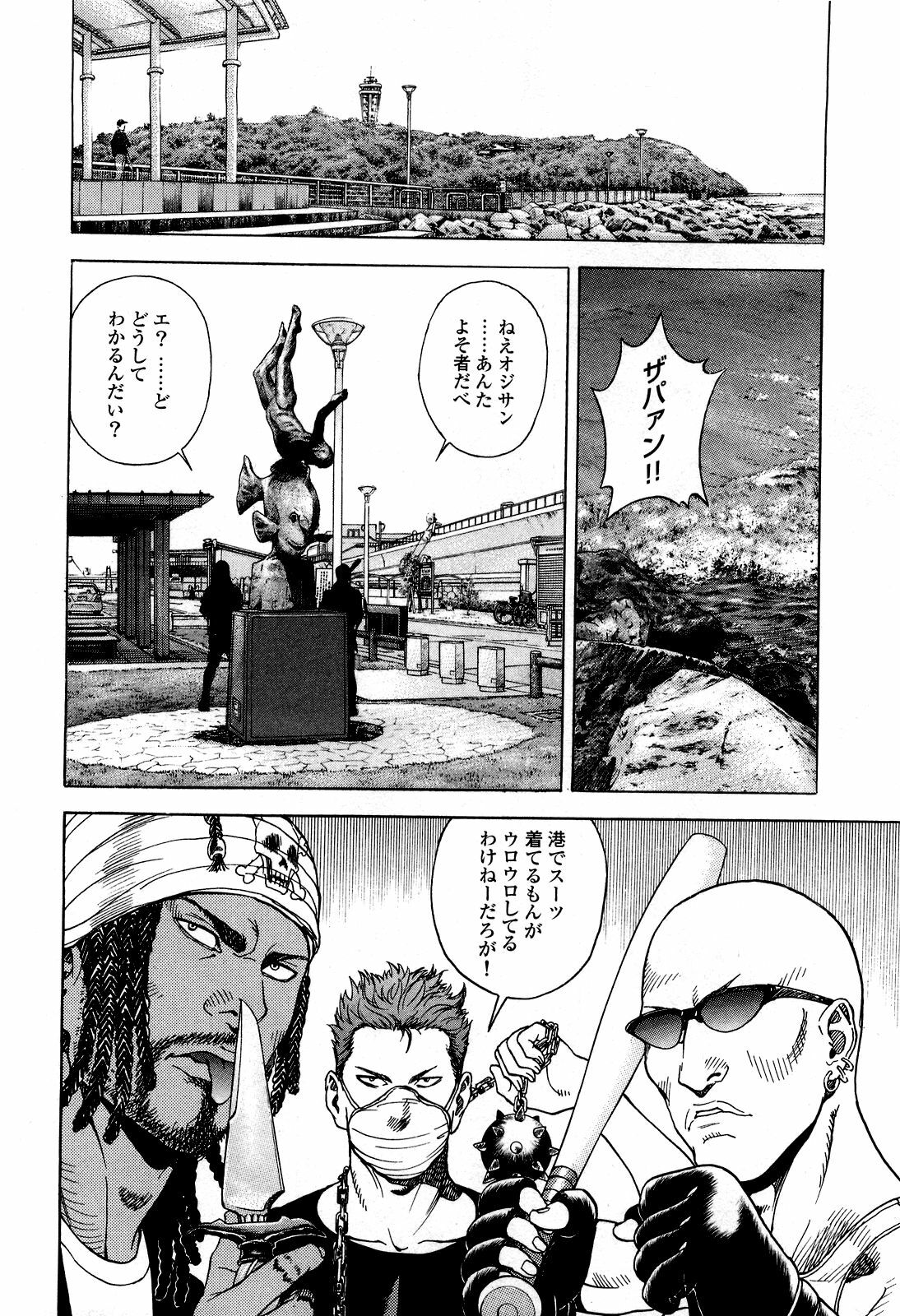[U-Jin] Angel - The Women Whom Delivery Host Kosuke Atami Healed ~Season II~ Vol.05 page 143 full