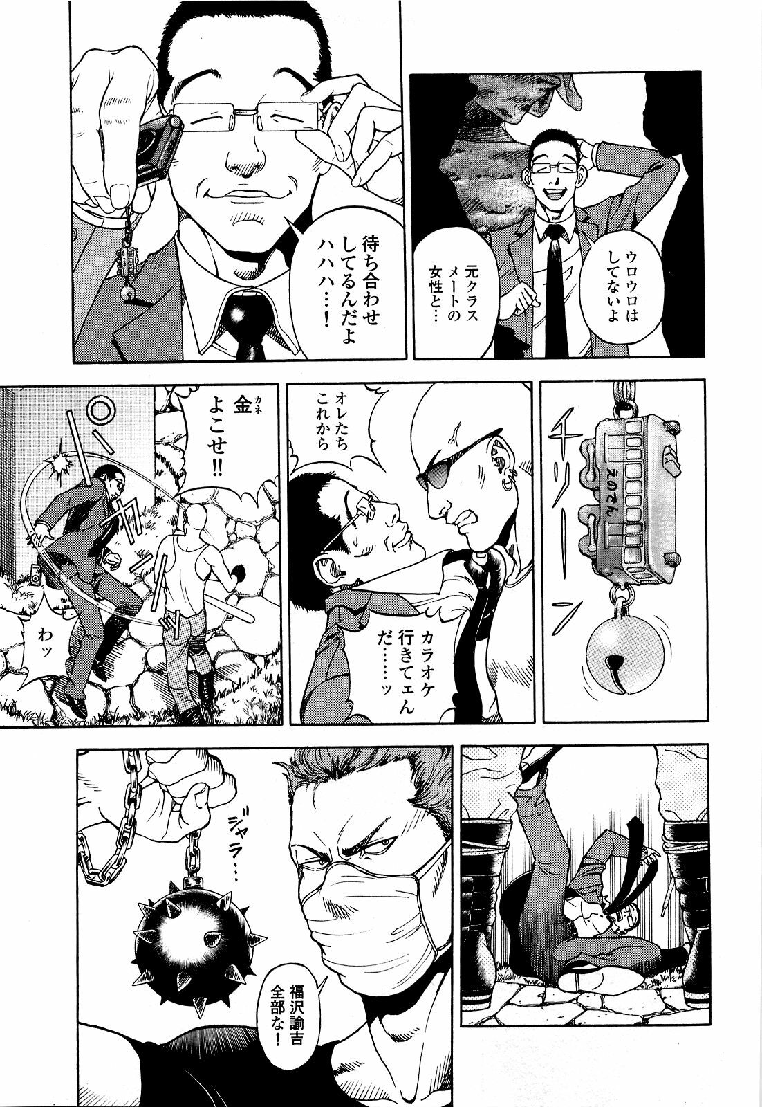 [U-Jin] Angel - The Women Whom Delivery Host Kosuke Atami Healed ~Season II~ Vol.05 page 144 full