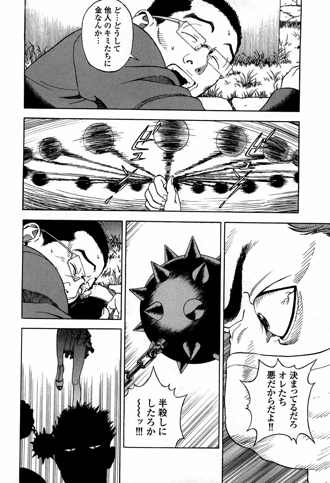 [U-Jin] Angel - The Women Whom Delivery Host Kosuke Atami Healed ~Season II~ Vol.05 page 145 full