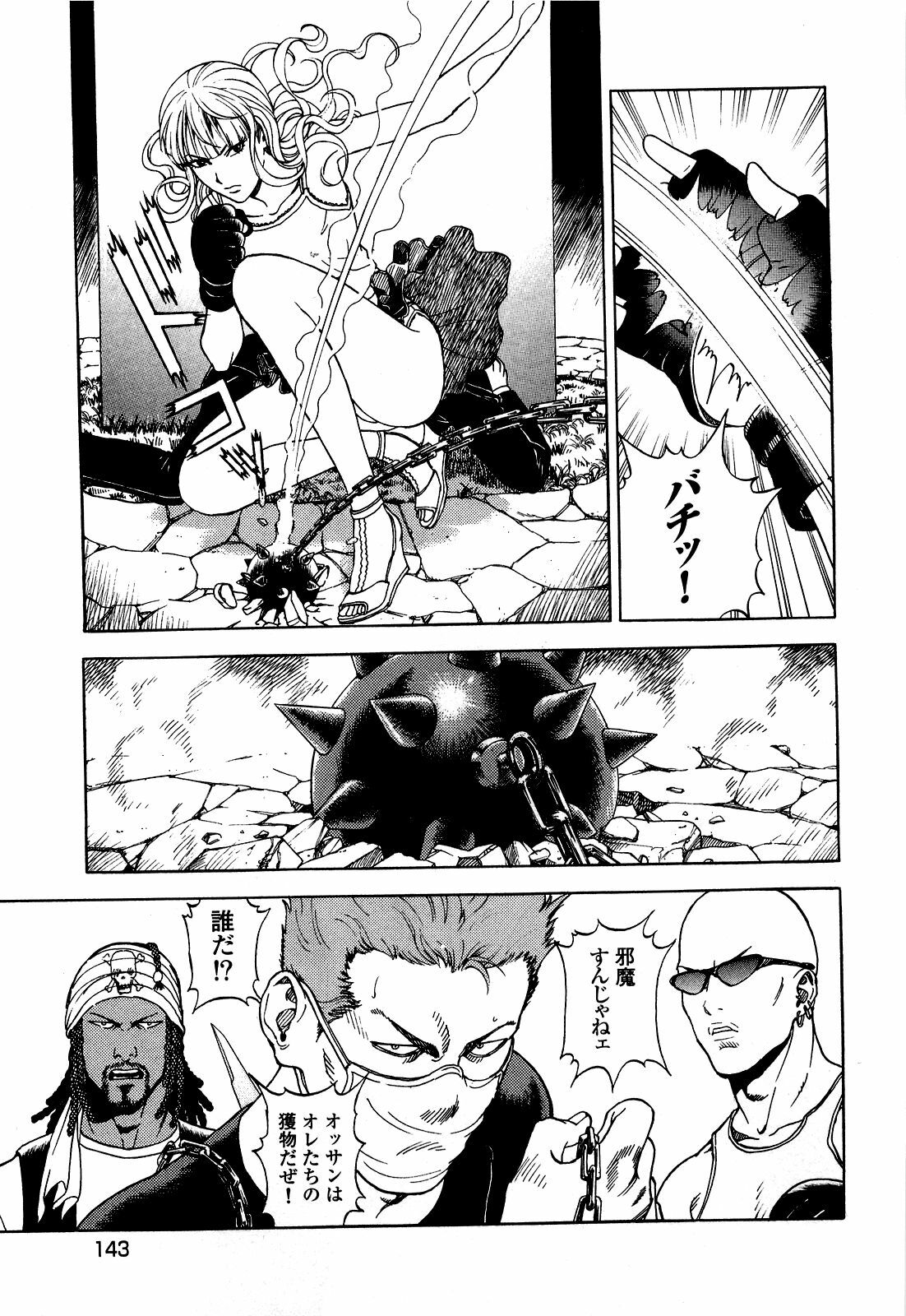 [U-Jin] Angel - The Women Whom Delivery Host Kosuke Atami Healed ~Season II~ Vol.05 page 146 full