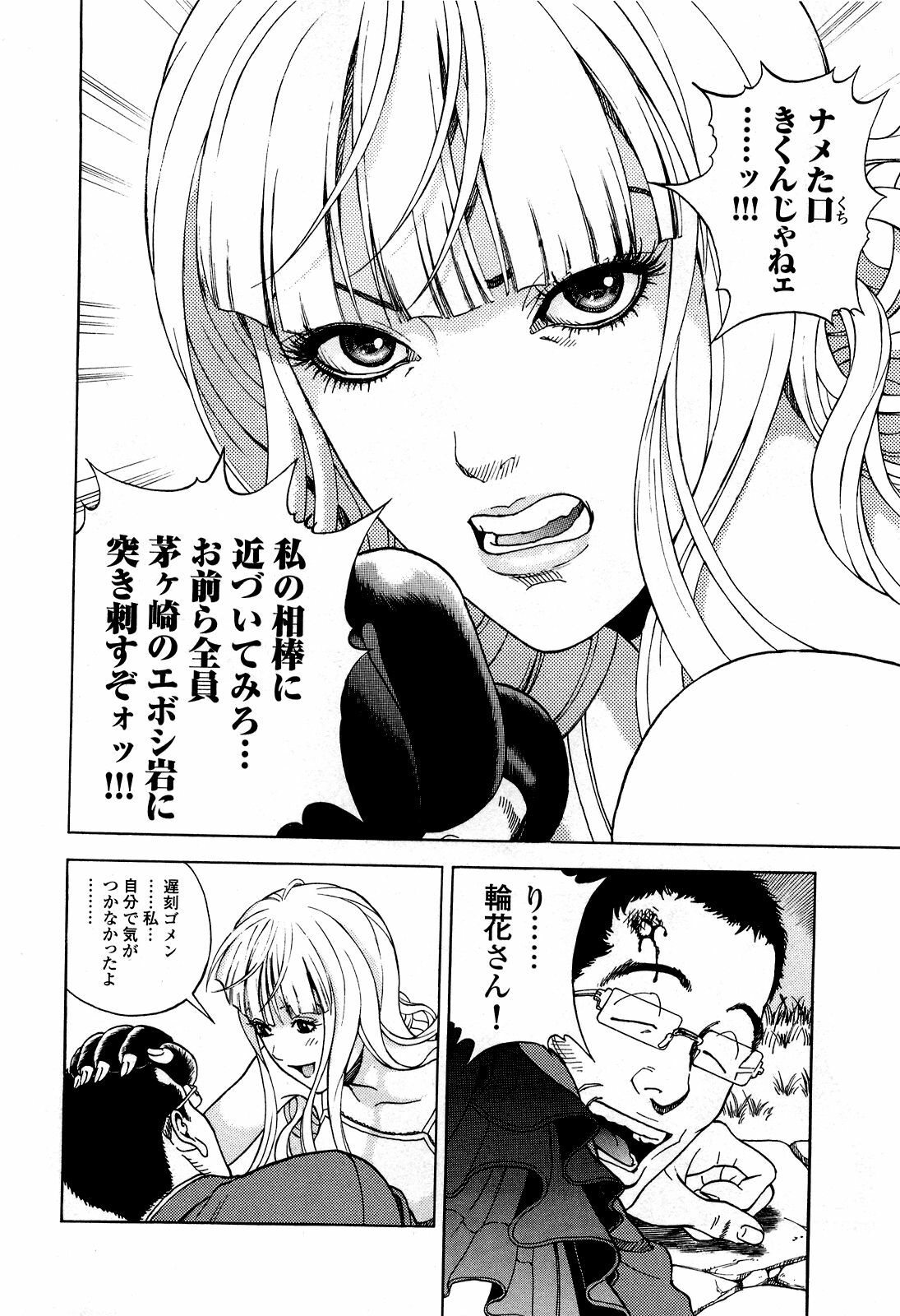[U-Jin] Angel - The Women Whom Delivery Host Kosuke Atami Healed ~Season II~ Vol.05 page 147 full