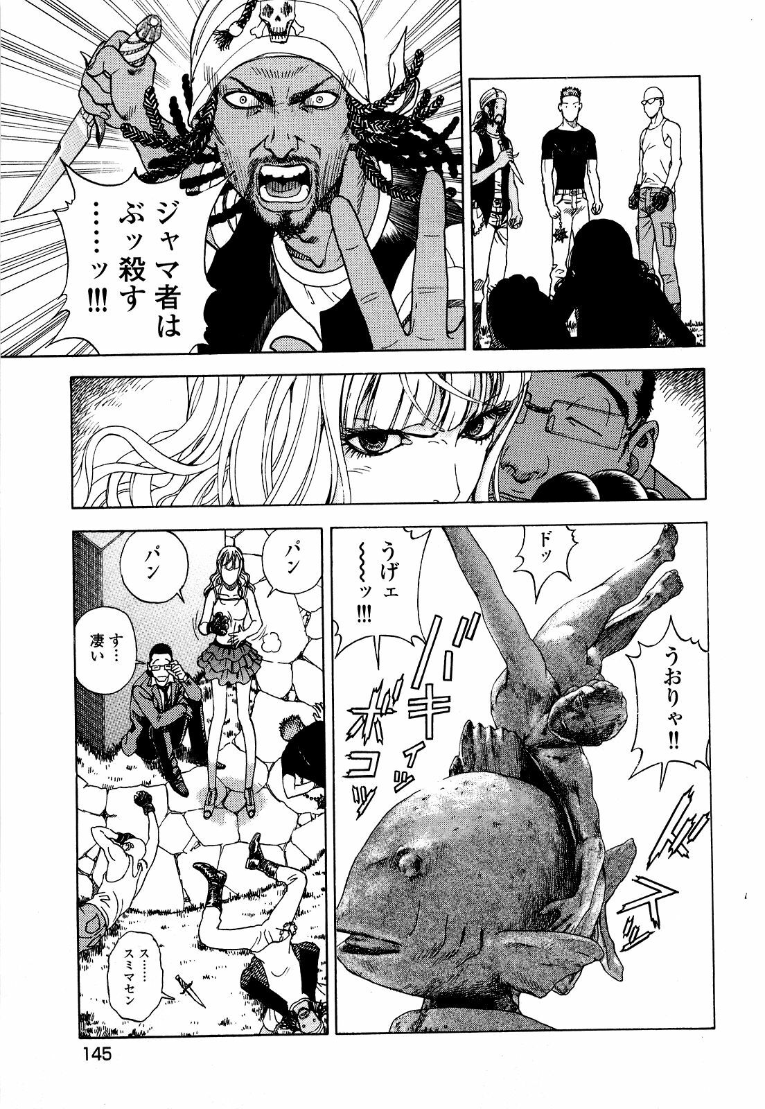 [U-Jin] Angel - The Women Whom Delivery Host Kosuke Atami Healed ~Season II~ Vol.05 page 148 full