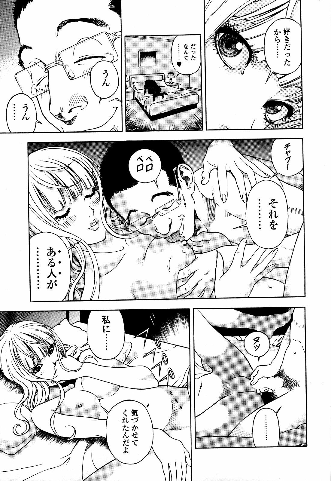 [U-Jin] Angel - The Women Whom Delivery Host Kosuke Atami Healed ~Season II~ Vol.05 page 150 full