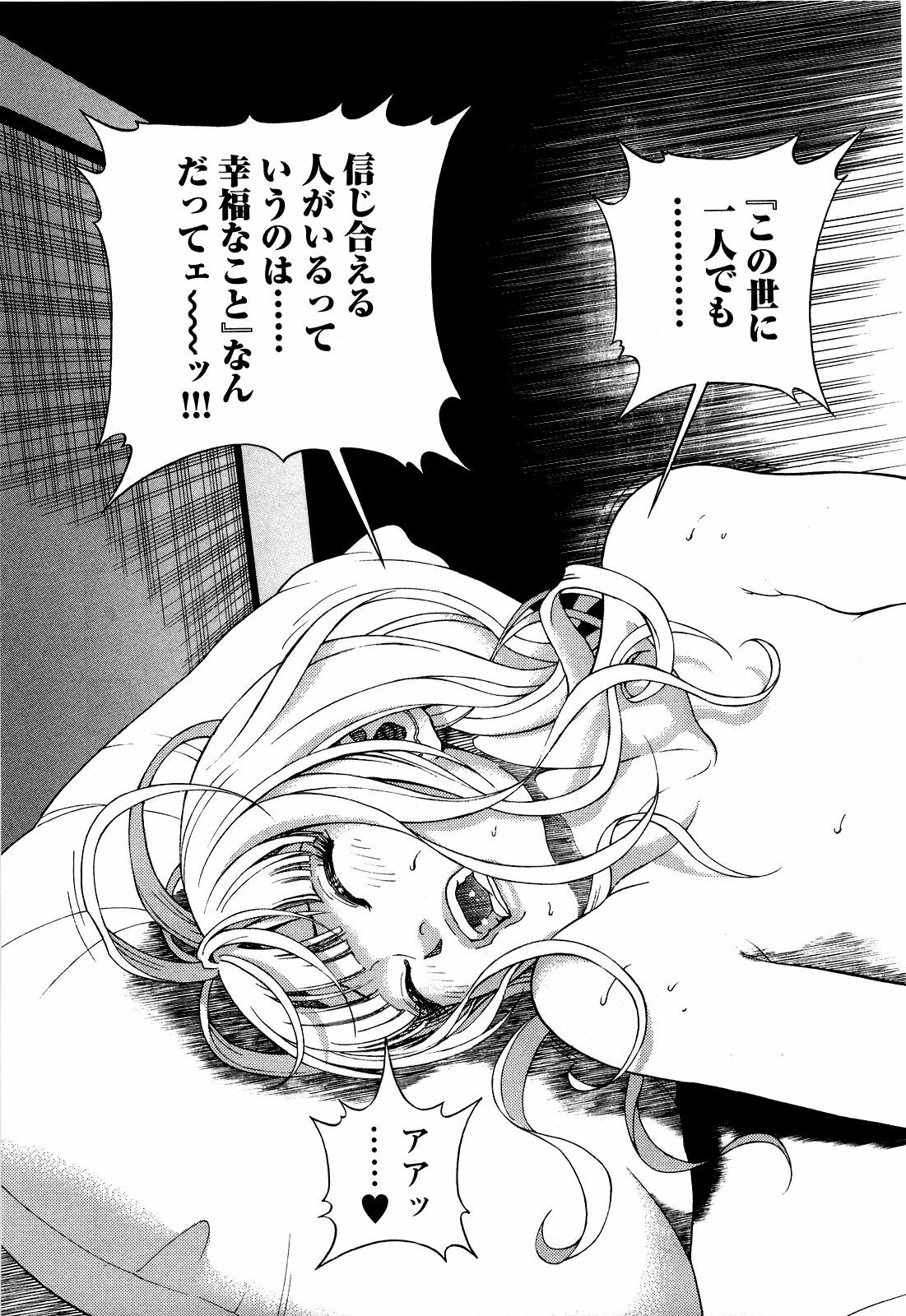 [U-Jin] Angel - The Women Whom Delivery Host Kosuke Atami Healed ~Season II~ Vol.05 page 152 full