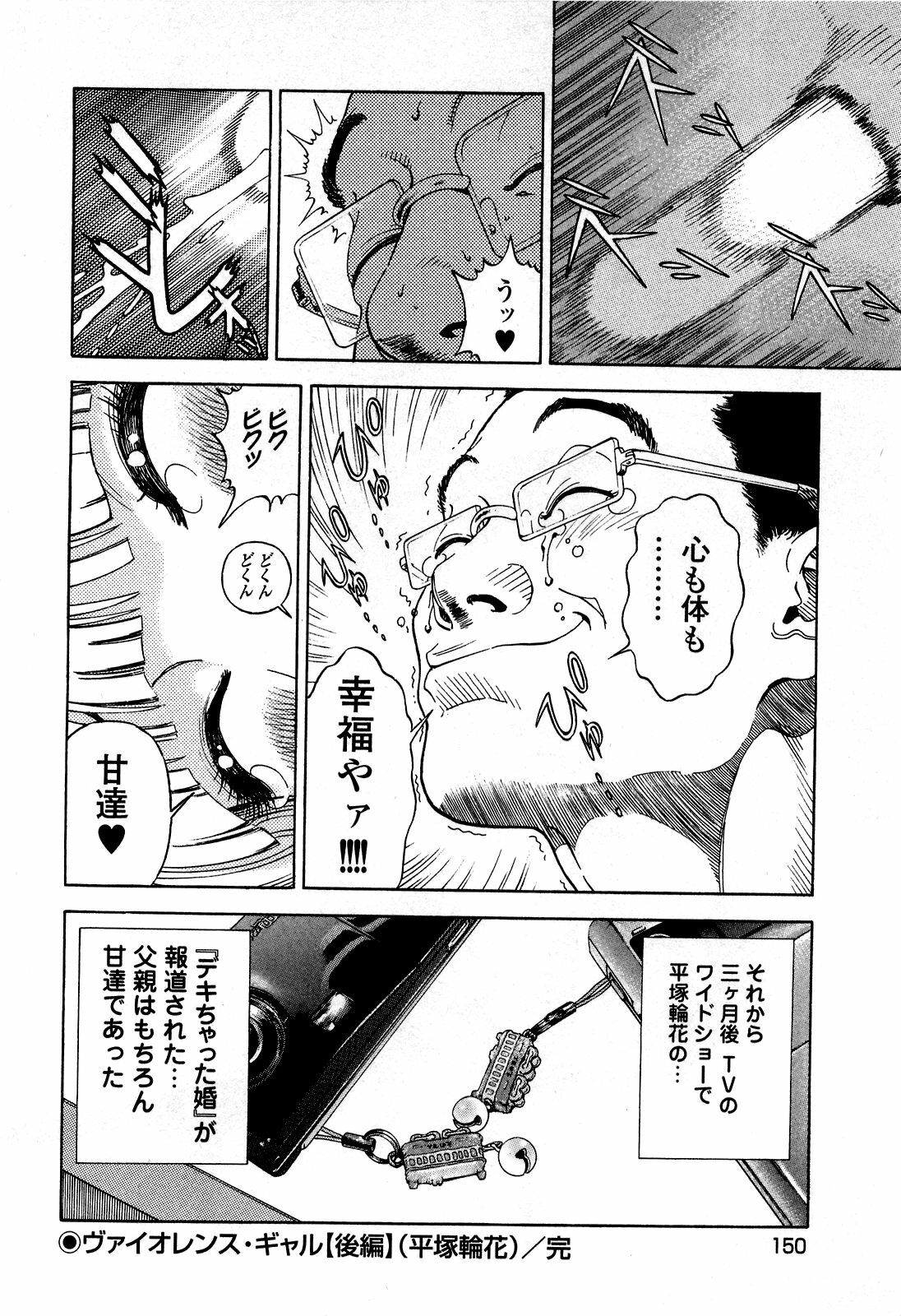 [U-Jin] Angel - The Women Whom Delivery Host Kosuke Atami Healed ~Season II~ Vol.05 page 153 full
