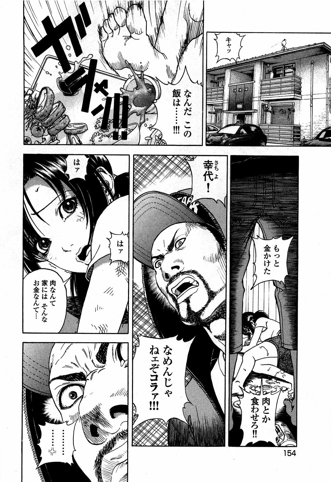 [U-Jin] Angel - The Women Whom Delivery Host Kosuke Atami Healed ~Season II~ Vol.05 page 157 full