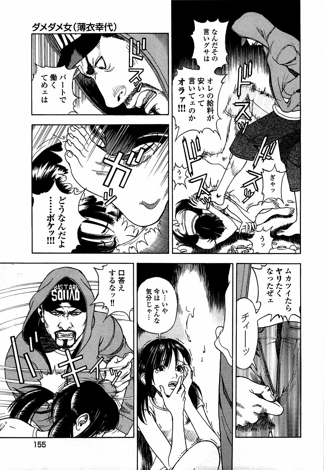 [U-Jin] Angel - The Women Whom Delivery Host Kosuke Atami Healed ~Season II~ Vol.05 page 158 full