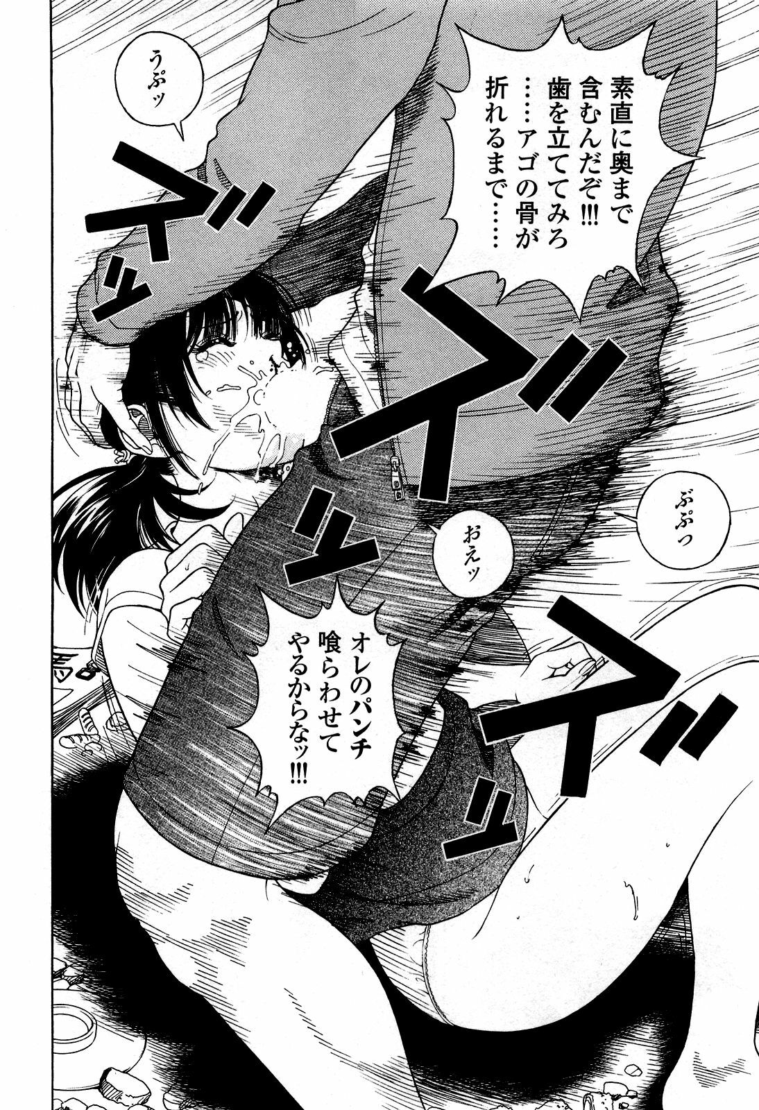 [U-Jin] Angel - The Women Whom Delivery Host Kosuke Atami Healed ~Season II~ Vol.05 page 159 full