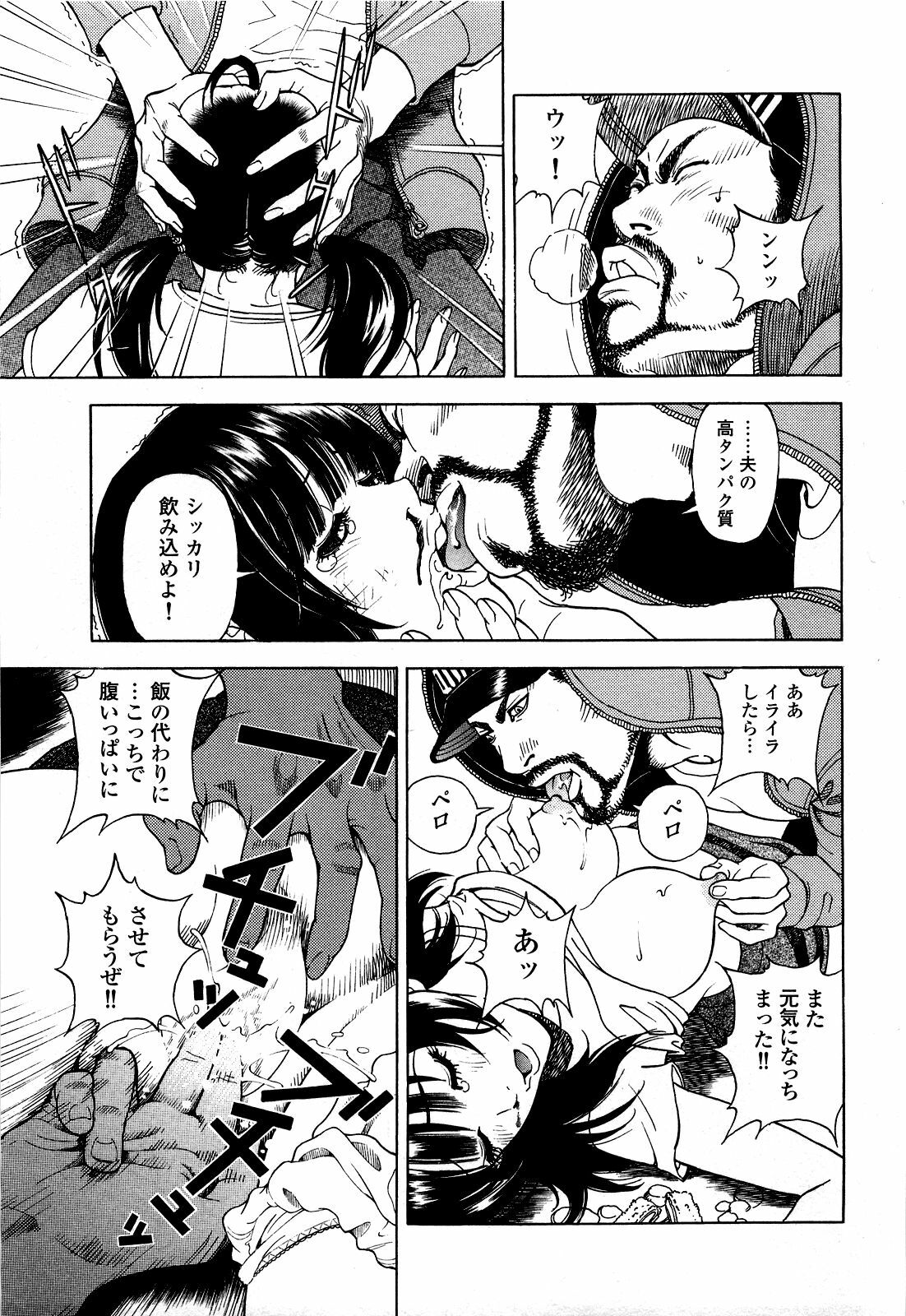[U-Jin] Angel - The Women Whom Delivery Host Kosuke Atami Healed ~Season II~ Vol.05 page 160 full