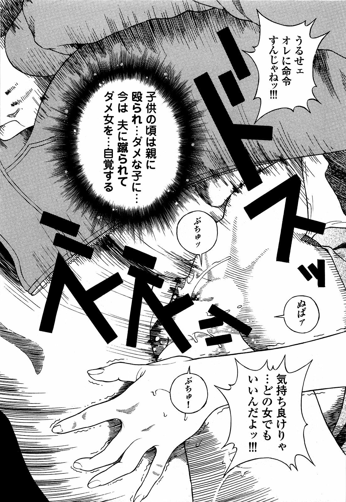 [U-Jin] Angel - The Women Whom Delivery Host Kosuke Atami Healed ~Season II~ Vol.05 page 162 full