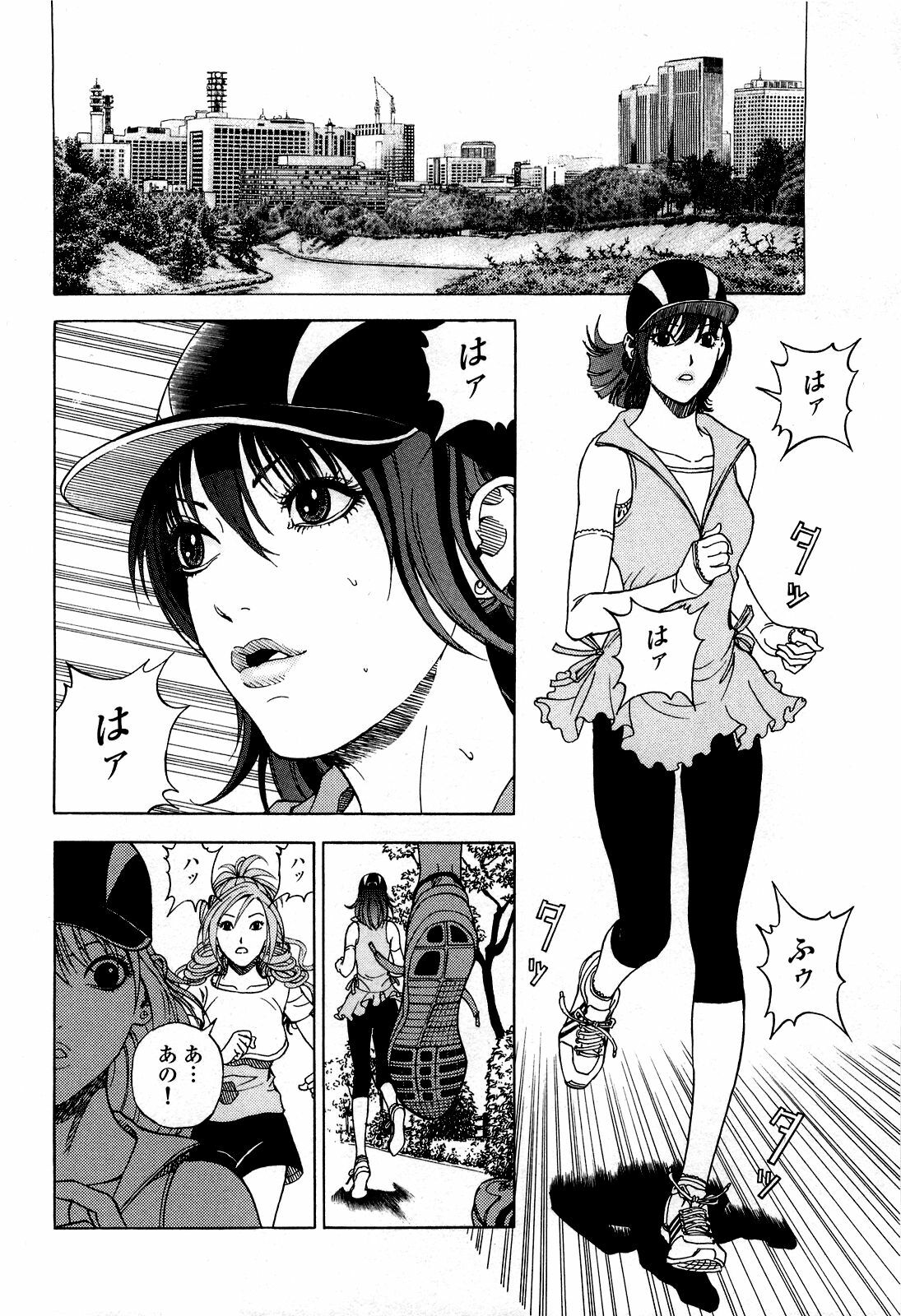 [U-Jin] Angel - The Women Whom Delivery Host Kosuke Atami Healed ~Season II~ Vol.05 page 167 full