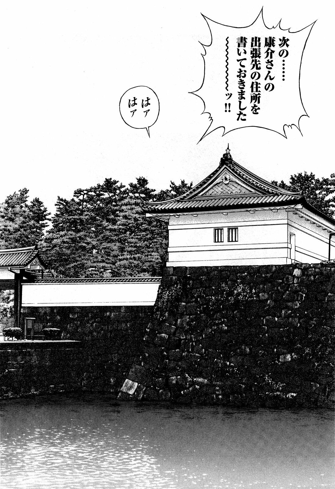 [U-Jin] Angel - The Women Whom Delivery Host Kosuke Atami Healed ~Season II~ Vol.05 page 173 full