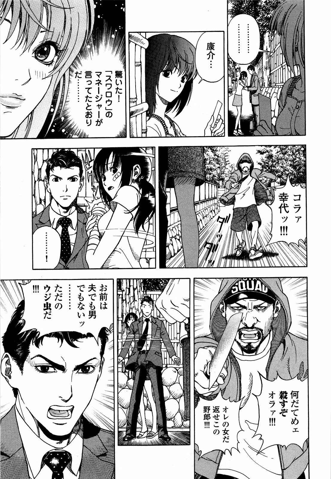 [U-Jin] Angel - The Women Whom Delivery Host Kosuke Atami Healed ~Season II~ Vol.05 page 176 full