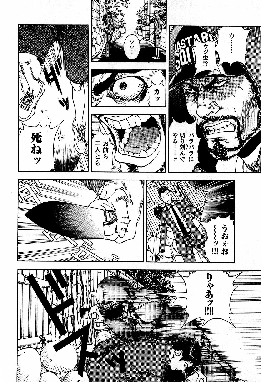 [U-Jin] Angel - The Women Whom Delivery Host Kosuke Atami Healed ~Season II~ Vol.05 page 177 full