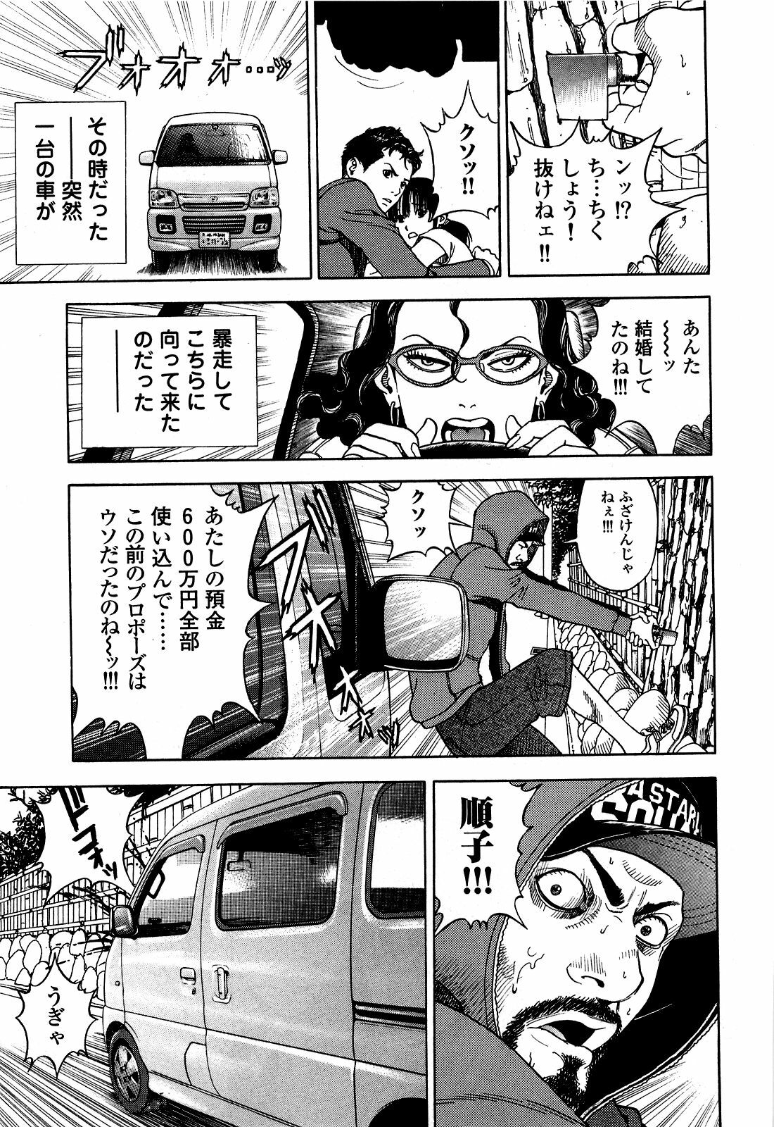 [U-Jin] Angel - The Women Whom Delivery Host Kosuke Atami Healed ~Season II~ Vol.05 page 178 full
