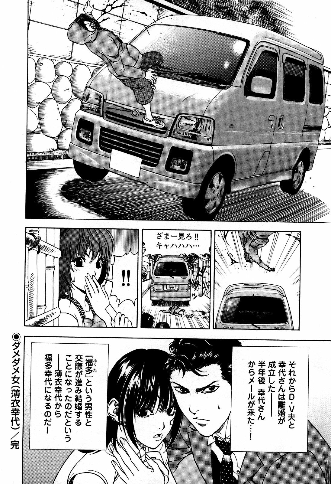 [U-Jin] Angel - The Women Whom Delivery Host Kosuke Atami Healed ~Season II~ Vol.05 page 179 full