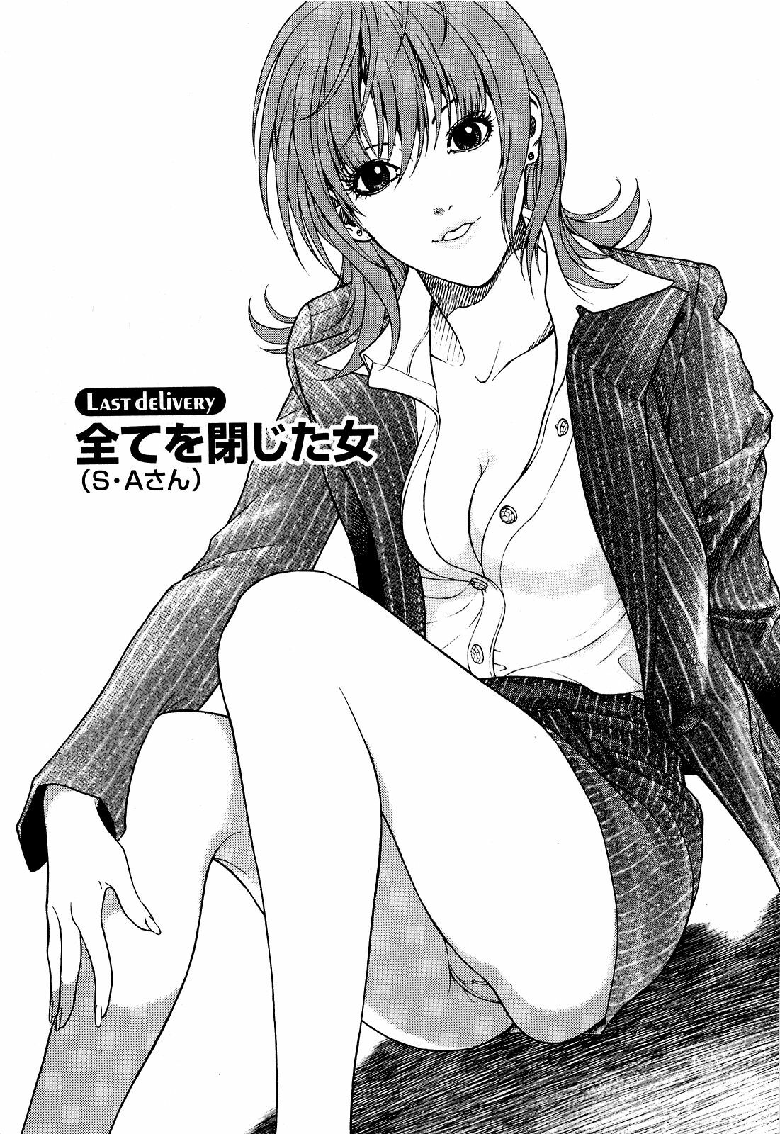 [U-Jin] Angel - The Women Whom Delivery Host Kosuke Atami Healed ~Season II~ Vol.05 page 180 full