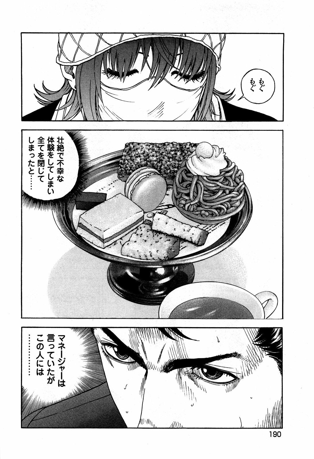 [U-Jin] Angel - The Women Whom Delivery Host Kosuke Atami Healed ~Season II~ Vol.05 page 193 full