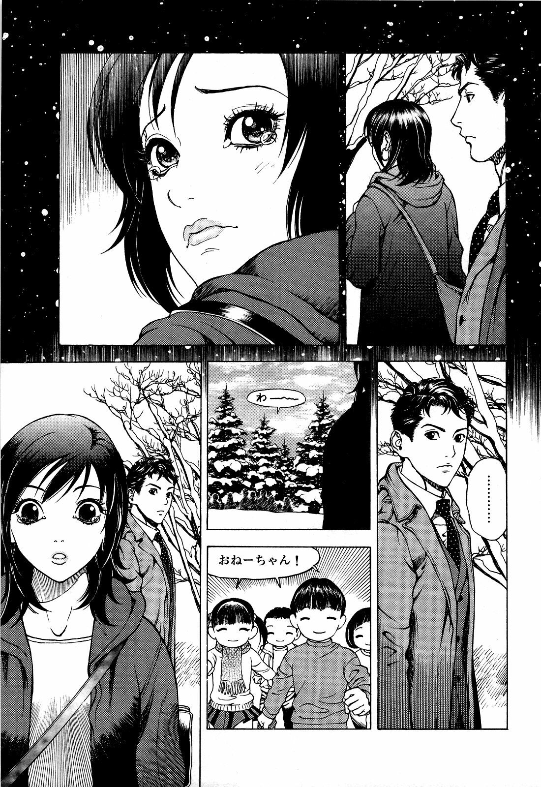 [U-Jin] Angel - The Women Whom Delivery Host Kosuke Atami Healed ~Season II~ Vol.05 page 32 full