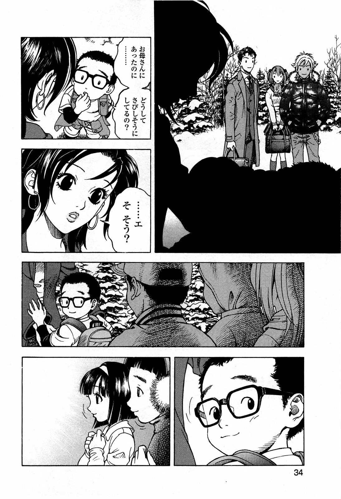 [U-Jin] Angel - The Women Whom Delivery Host Kosuke Atami Healed ~Season II~ Vol.05 page 37 full