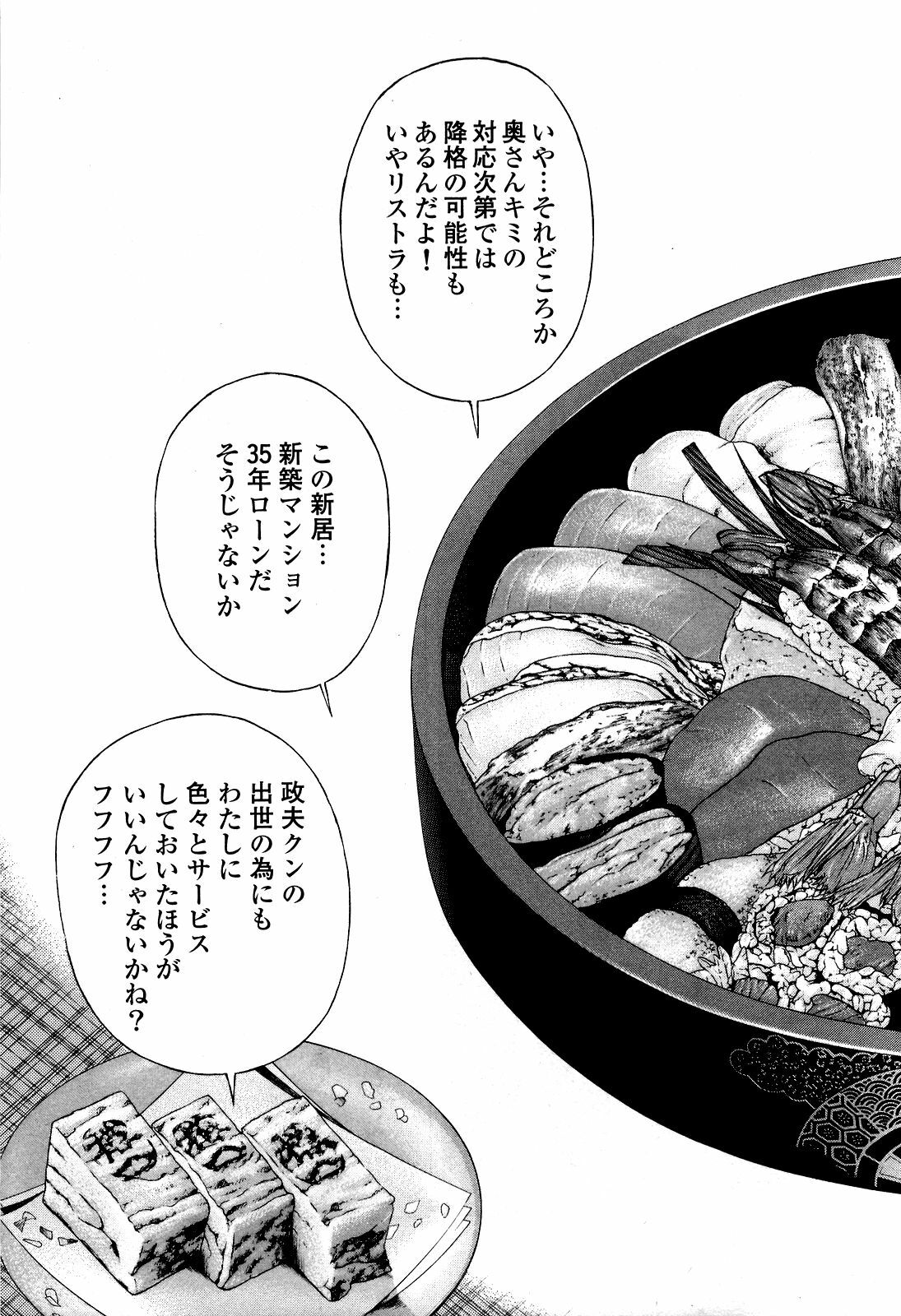 [U-Jin] Angel - The Women Whom Delivery Host Kosuke Atami Healed ~Season II~ Vol.05 page 60 full