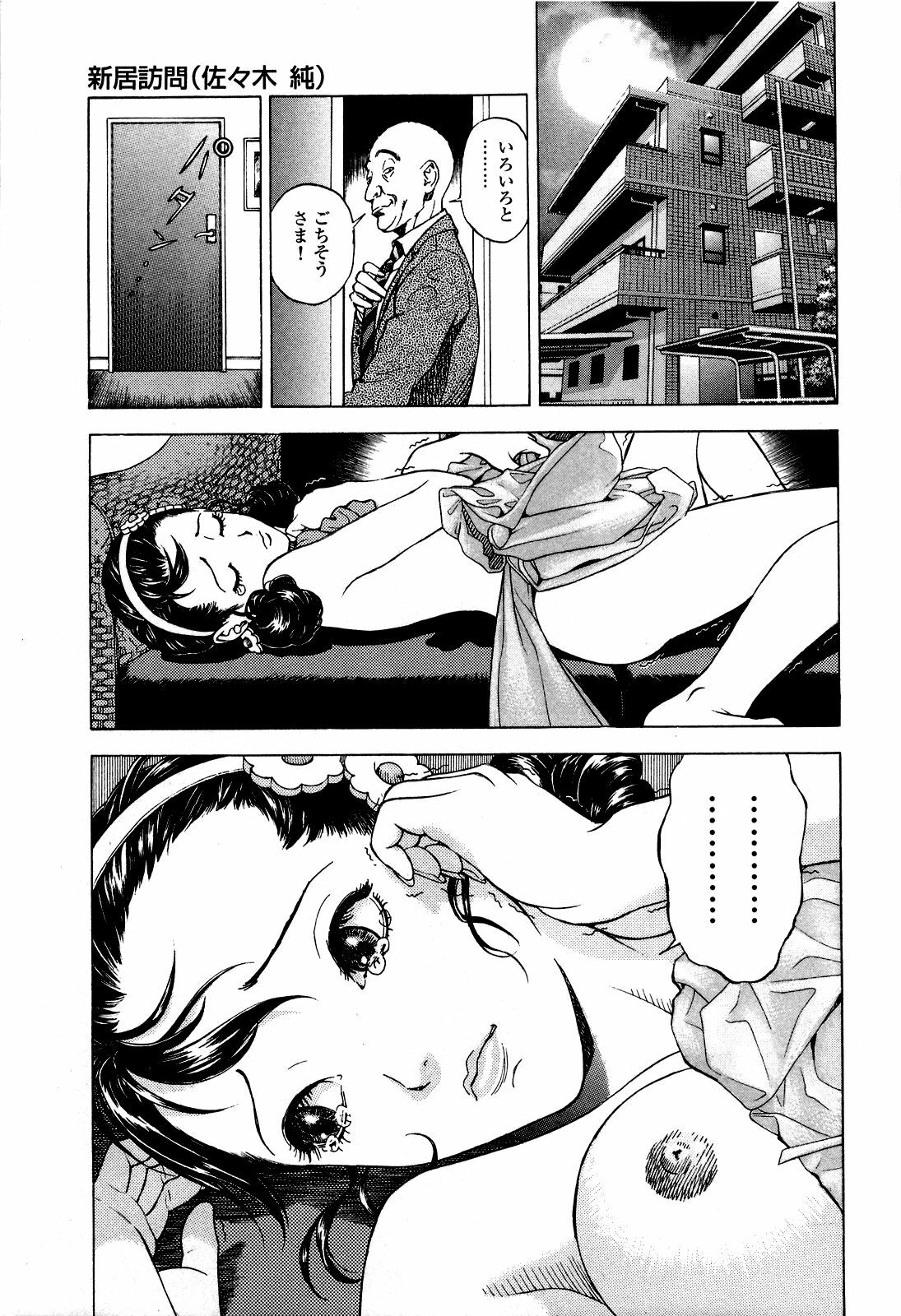 [U-Jin] Angel - The Women Whom Delivery Host Kosuke Atami Healed ~Season II~ Vol.05 page 62 full