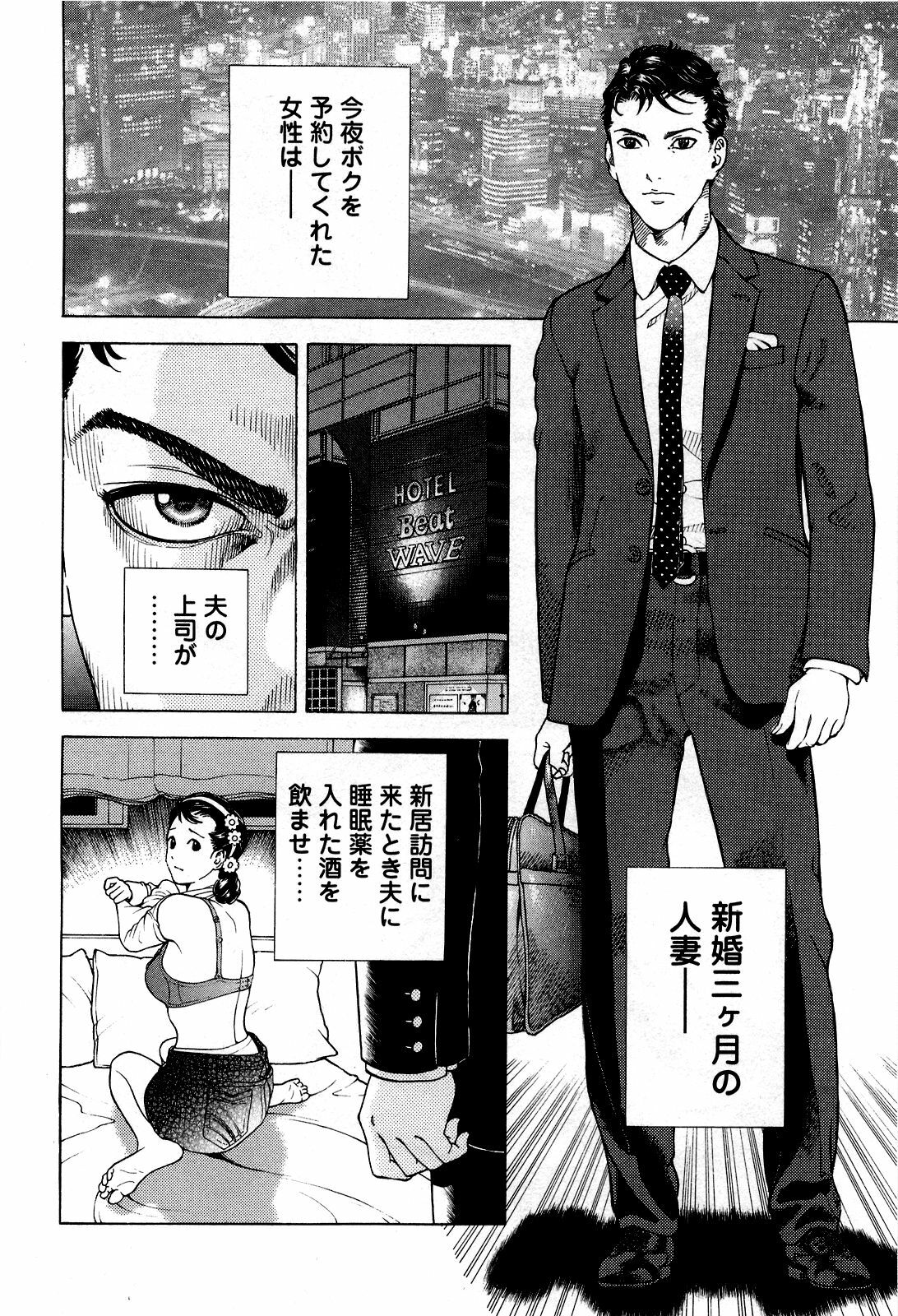 [U-Jin] Angel - The Women Whom Delivery Host Kosuke Atami Healed ~Season II~ Vol.05 page 63 full