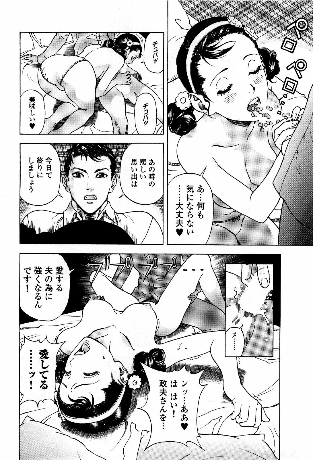 [U-Jin] Angel - The Women Whom Delivery Host Kosuke Atami Healed ~Season II~ Vol.05 page 67 full