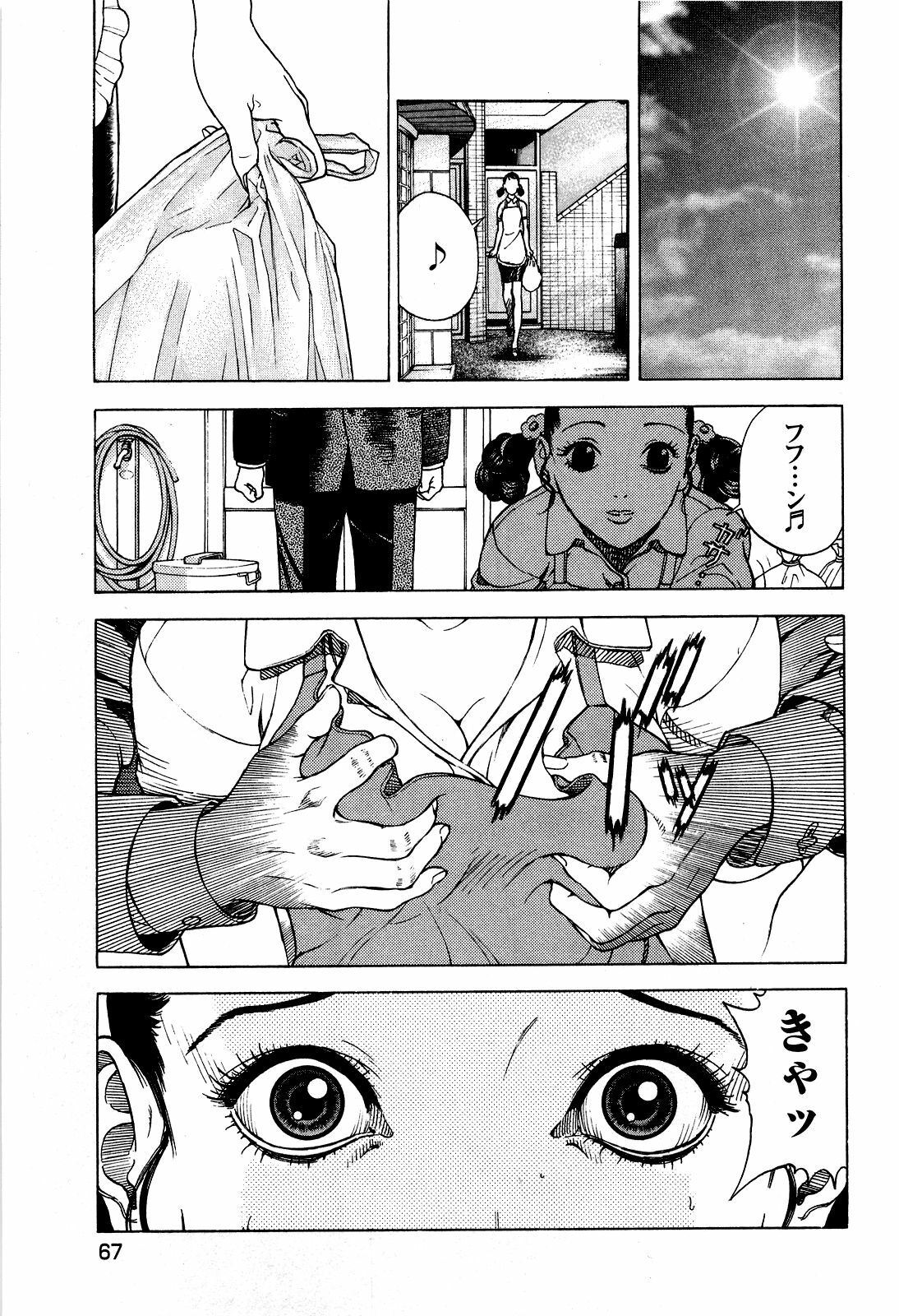 [U-Jin] Angel - The Women Whom Delivery Host Kosuke Atami Healed ~Season II~ Vol.05 page 70 full