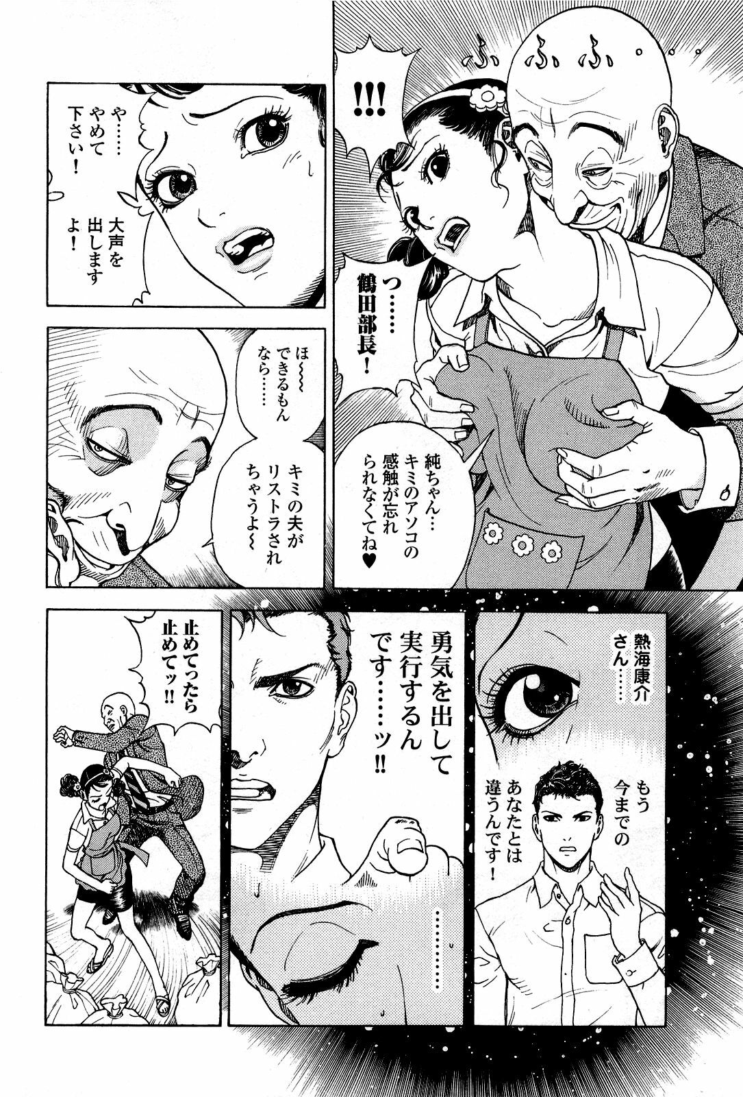 [U-Jin] Angel - The Women Whom Delivery Host Kosuke Atami Healed ~Season II~ Vol.05 page 71 full