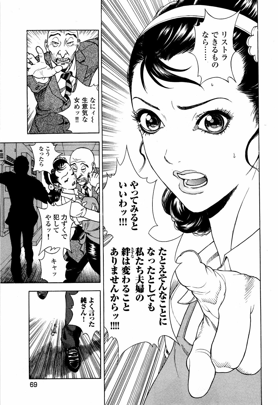 [U-Jin] Angel - The Women Whom Delivery Host Kosuke Atami Healed ~Season II~ Vol.05 page 72 full