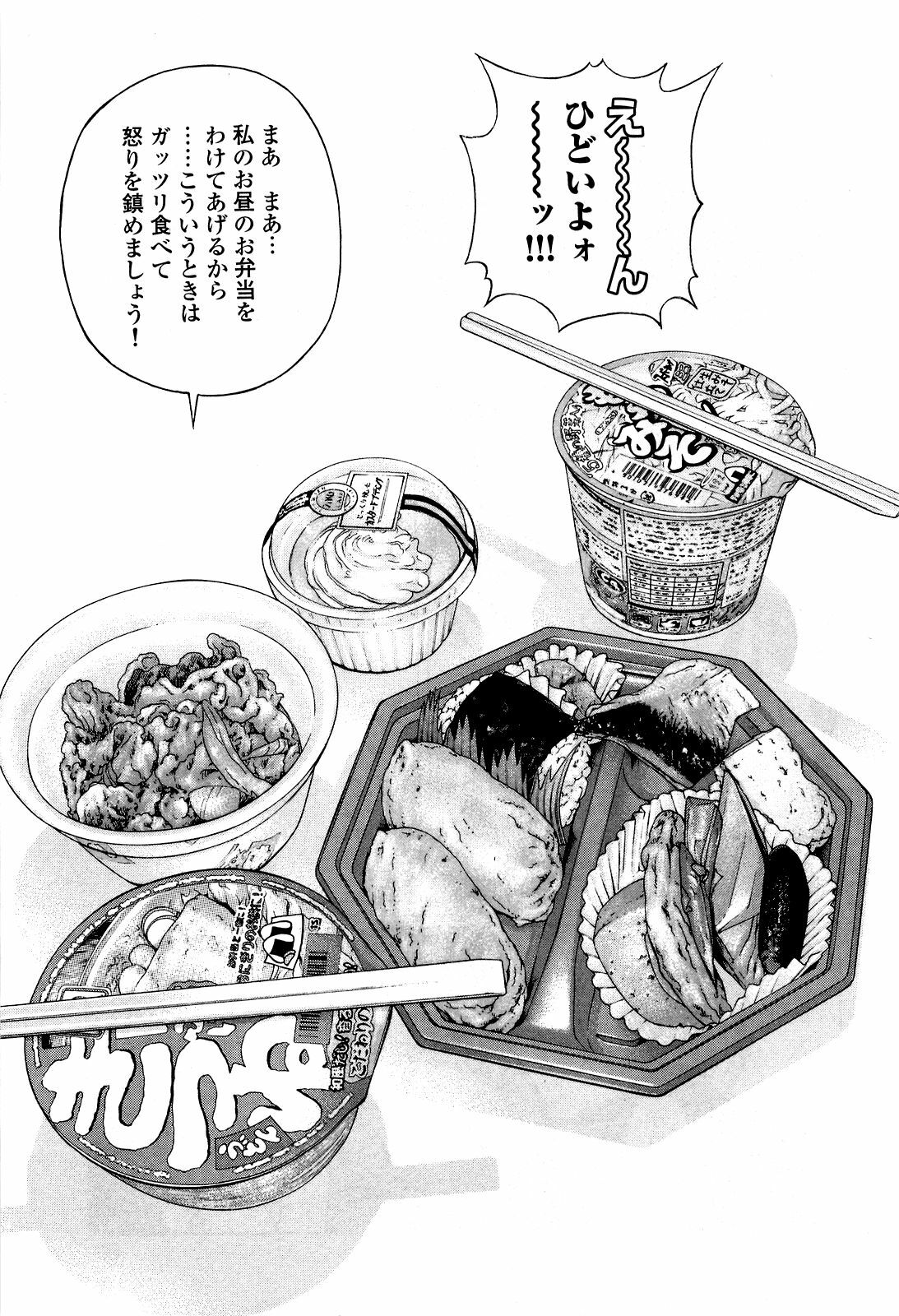 [U-Jin] Angel - The Women Whom Delivery Host Kosuke Atami Healed ~Season II~ Vol.05 page 84 full