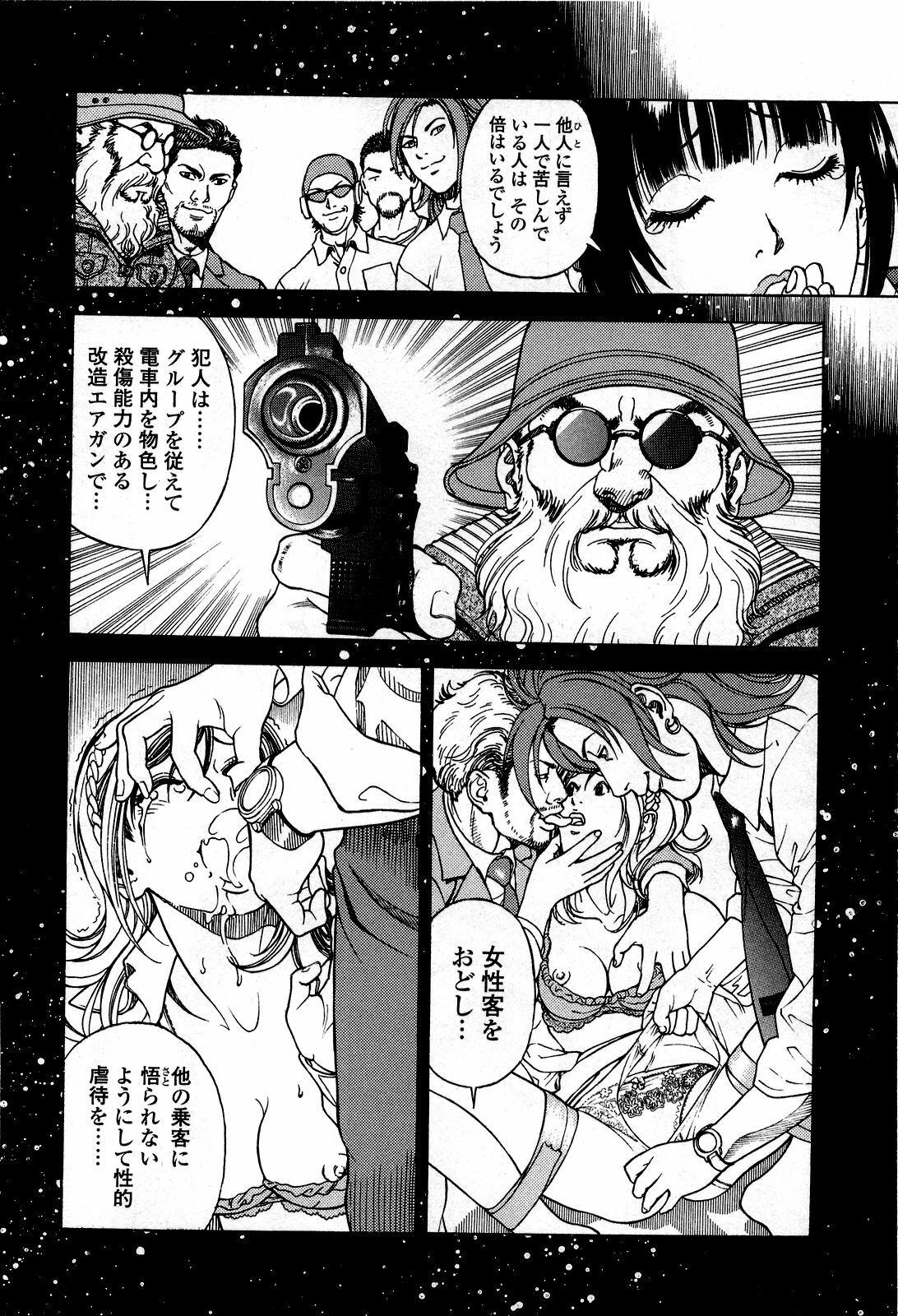 [U-Jin] Angel - The Women Whom Delivery Host Kosuke Atami Healed ~Season II~ Vol.05 page 89 full