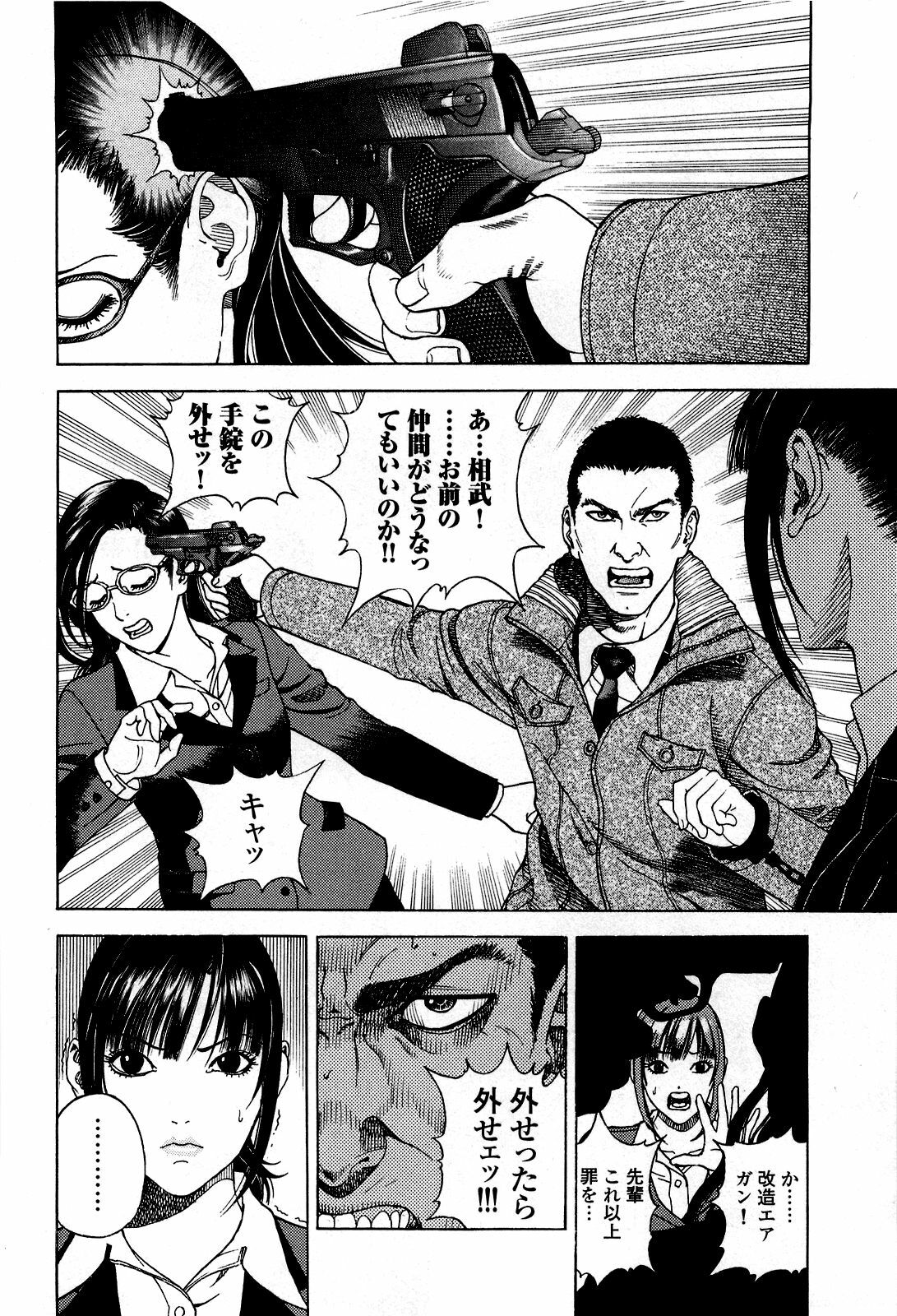 [U-Jin] Angel - The Women Whom Delivery Host Kosuke Atami Healed ~Season II~ Vol.05 page 97 full