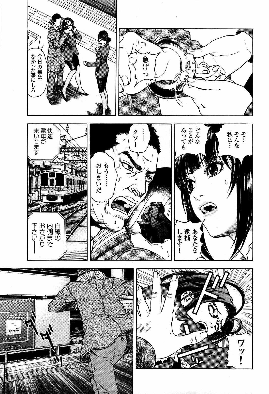 [U-Jin] Angel - The Women Whom Delivery Host Kosuke Atami Healed ~Season II~ Vol.05 page 98 full