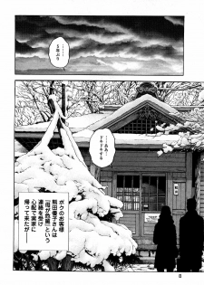 [U-Jin] Angel - The Women Whom Delivery Host Kosuke Atami Healed ~Season II~ Vol.05 - page 11