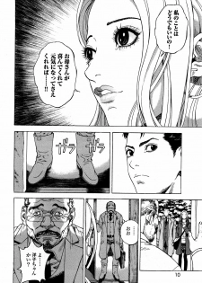 [U-Jin] Angel - The Women Whom Delivery Host Kosuke Atami Healed ~Season II~ Vol.05 - page 13