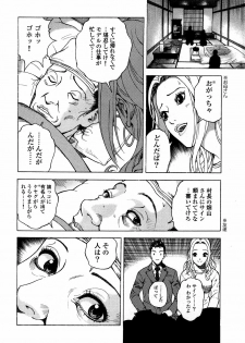 [U-Jin] Angel - The Women Whom Delivery Host Kosuke Atami Healed ~Season II~ Vol.05 - page 15