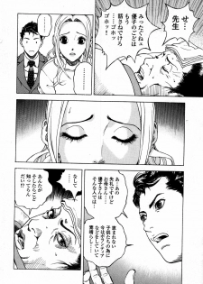 [U-Jin] Angel - The Women Whom Delivery Host Kosuke Atami Healed ~Season II~ Vol.05 - page 19