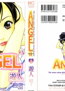 [U-Jin] Angel - The Women Whom Delivery Host Kosuke Atami Healed ~Season II~ Vol.05