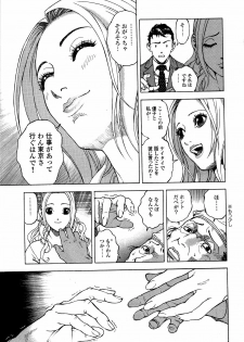 [U-Jin] Angel - The Women Whom Delivery Host Kosuke Atami Healed ~Season II~ Vol.05 - page 20